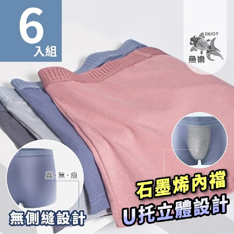 石墨烯內褲【任選2入組】(暖宮暖腹/包臀提臀)機能內褲 提臀內褲 抗菌內褲 歷史價格詳細信息