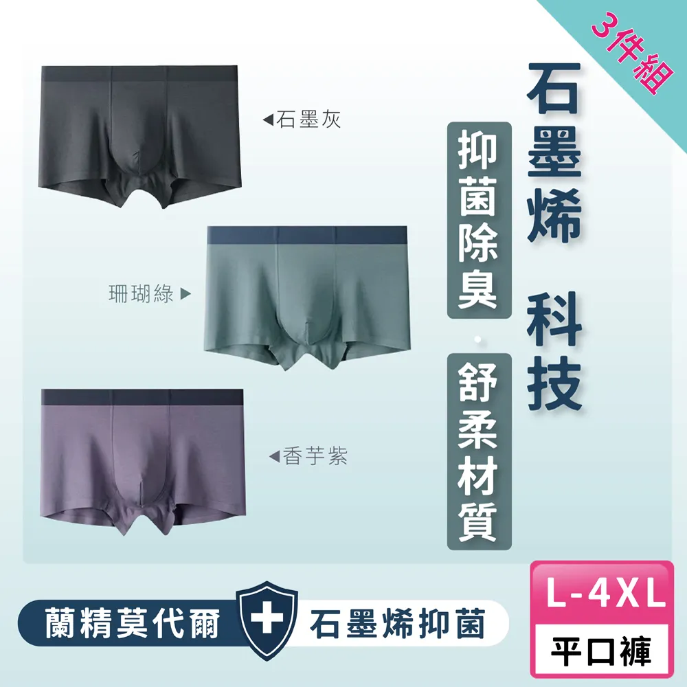 大尺碼莫代爾石墨烯抑菌蕾絲內褲【 lovely 蘿芙妮】 高腰收腹 抗菌 石墨烯 莫代爾 歷史價格詳細信息