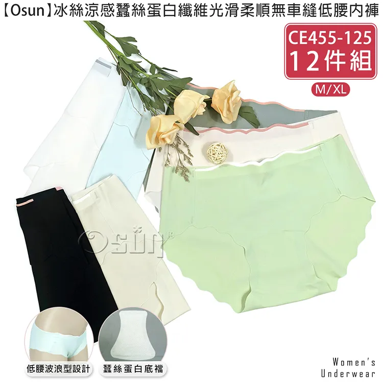 【Osun】涼感巾CE225 (顏色任選，4入) 歷史價格詳細信息