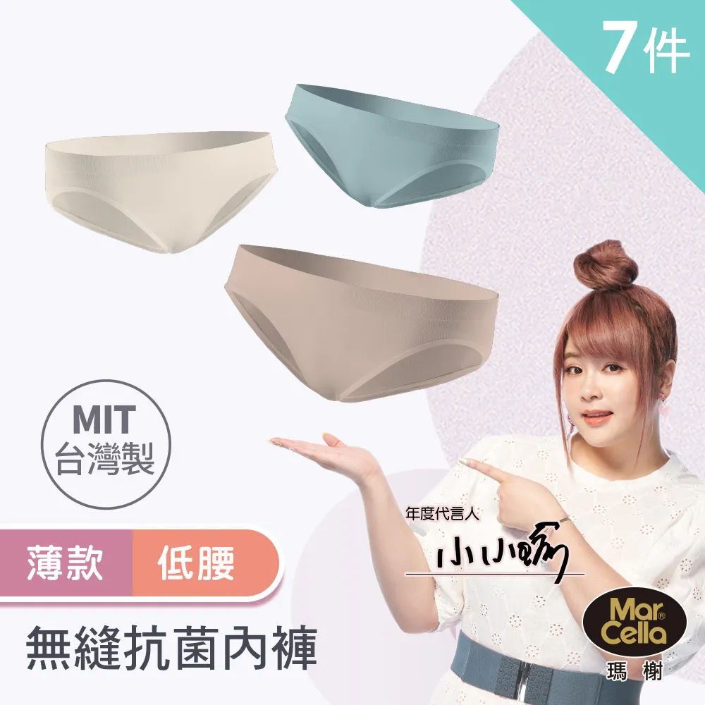 瑪榭 薄感無縫抗菌低腰三角褲 歷史價格詳細信息