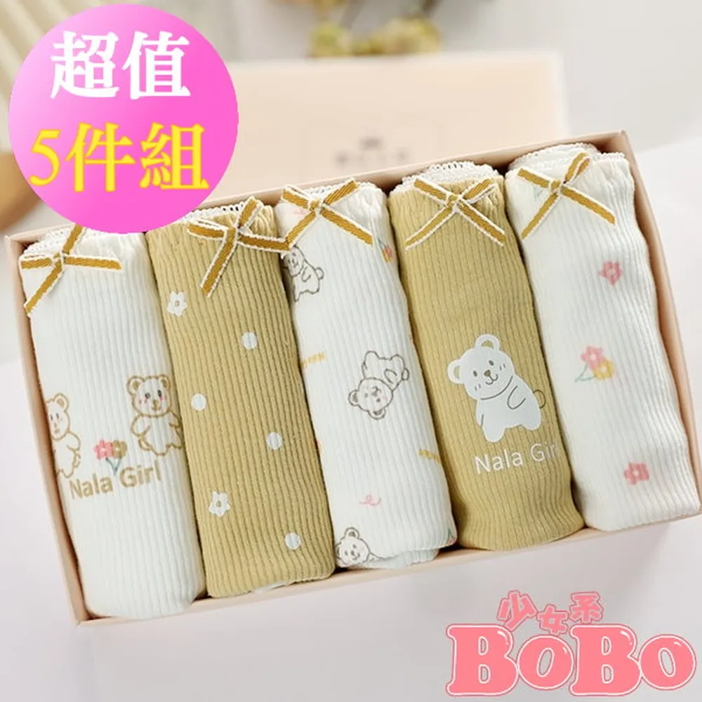 少女系內衣褲。笑瞇瞇熊茉莉黃 低腰學生棉質三角內褲 5件入 歷史價格詳細信息