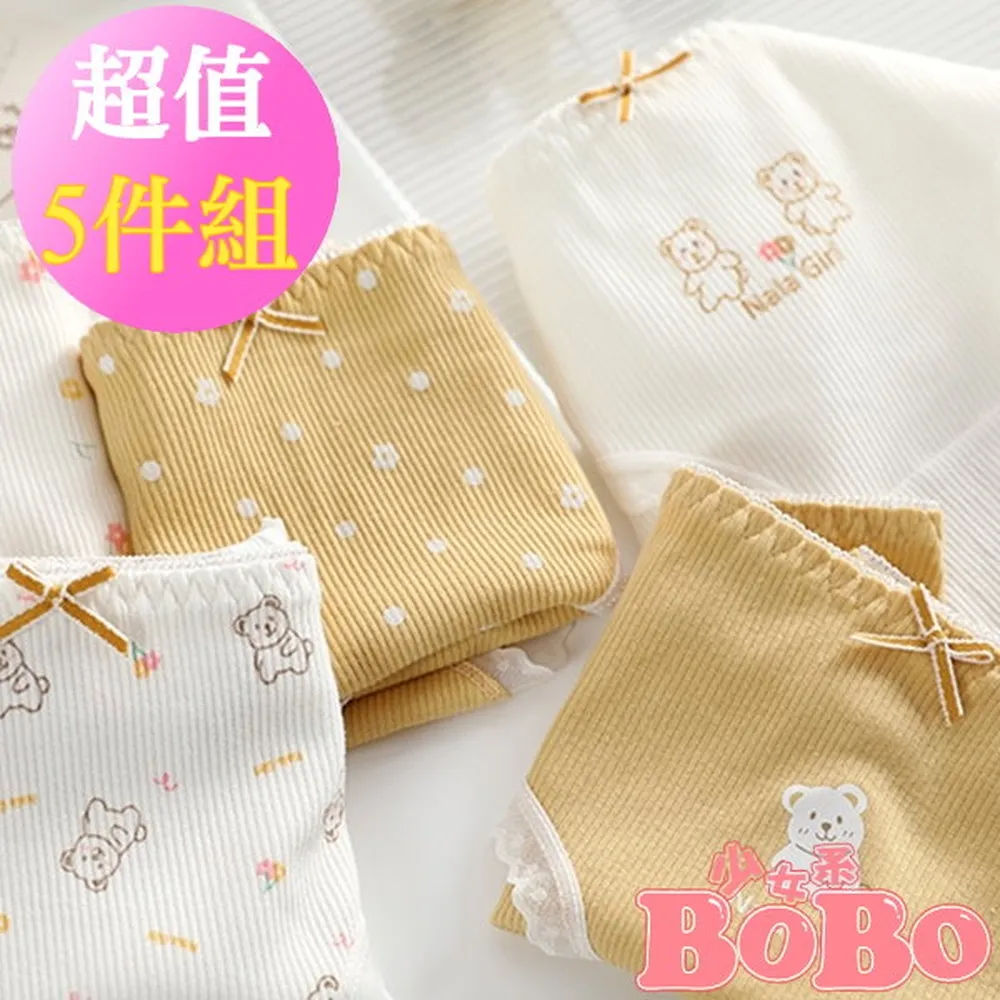 少女系內衣褲。笑瞇瞇熊茉莉黃 低腰學生棉質三角內褲 5件入 歷史價格詳細信息