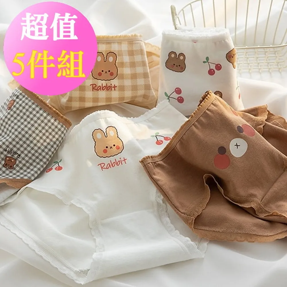少女系內衣褲。焦糖奶茶熊 低腰學生棉質三角內褲 5件入 歷史價格詳細信息