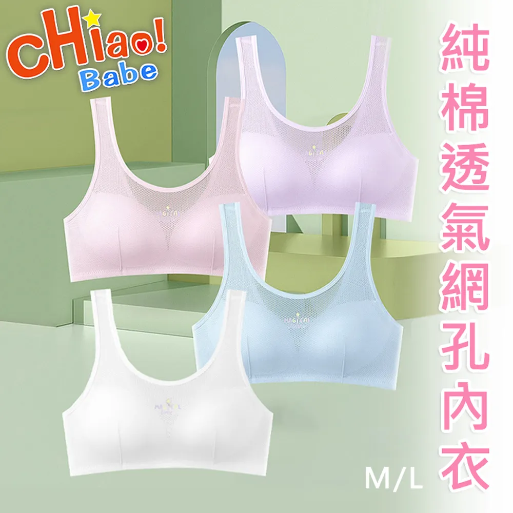 【chiao!Babe 俏寶貝】網紗透氣高腰提臀收腹褲 歷史價格詳細信息