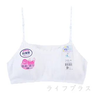 成長型Angel無鋼圈胸衣-7238-粉色 歷史價格詳細信息
