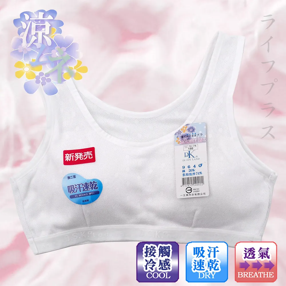 成長型Angel無鋼圈胸衣-7238-粉色 歷史價格詳細信息