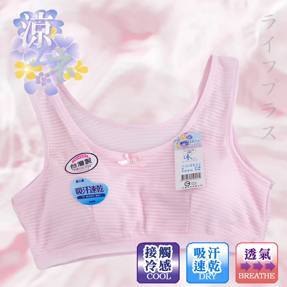 成長型Angel無鋼圈胸衣-7238-粉色 歷史價格詳細信息