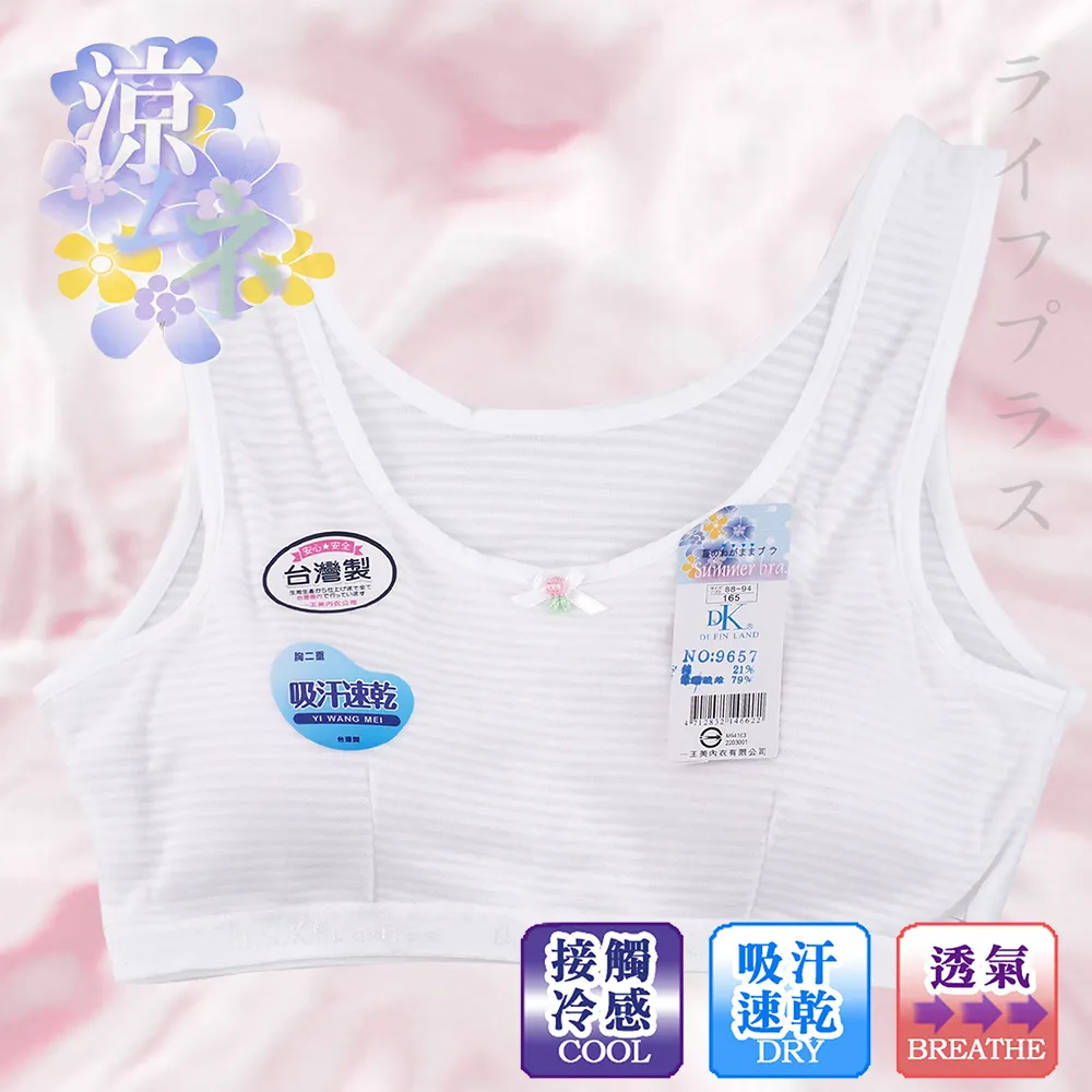 成長型Angel無鋼圈胸衣-7238-粉色 歷史價格詳細信息
