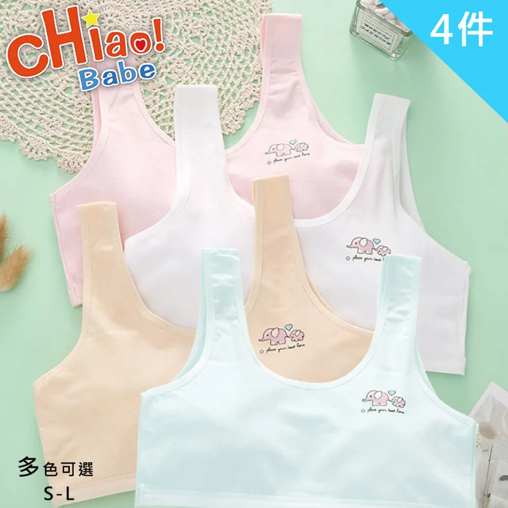 【chiao!Babe 俏寶貝】4件組 純棉少女無鋼圈小熊內衣 歷史價格詳細信息