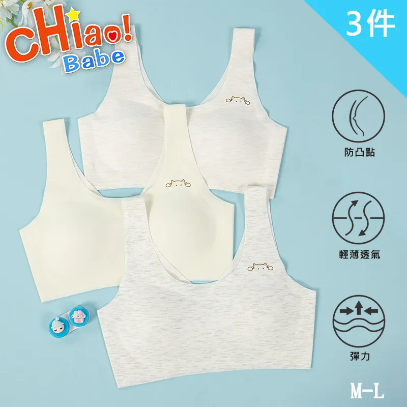 【chiao!Babe 俏寶貝】學生無痕少女吊帶內衣-5件組 歷史價格詳細信息