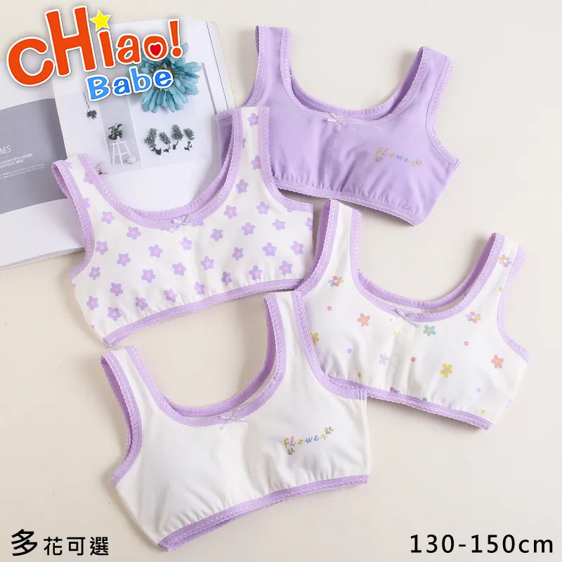 【chiao!Babe 俏寶貝】1件組 學生款專屬運動背心內衣(M-XL/少女/兒童/兩色可選) 歷史價格詳細信息