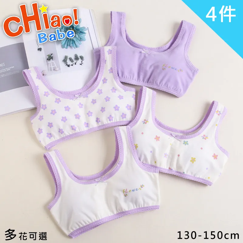 【chiao!Babe 俏寶貝】4件組 韓版純棉背心學生內衣 歷史價格詳細信息