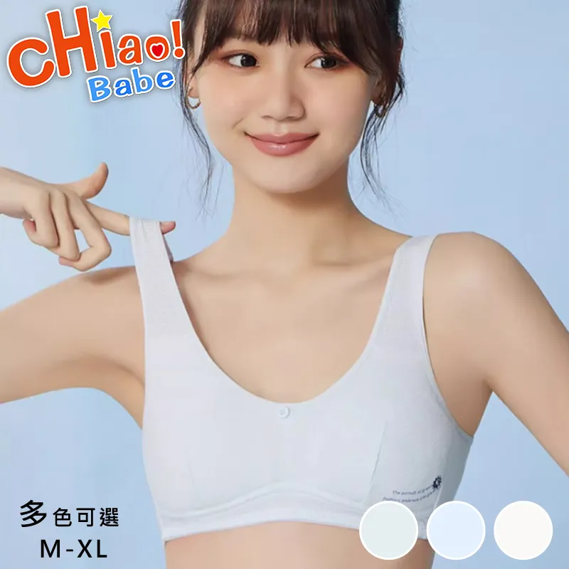 【chiao!Babe 俏寶貝】1件組 運動防震貼身輕薄透氣少女內衣 歷史價格詳細信息