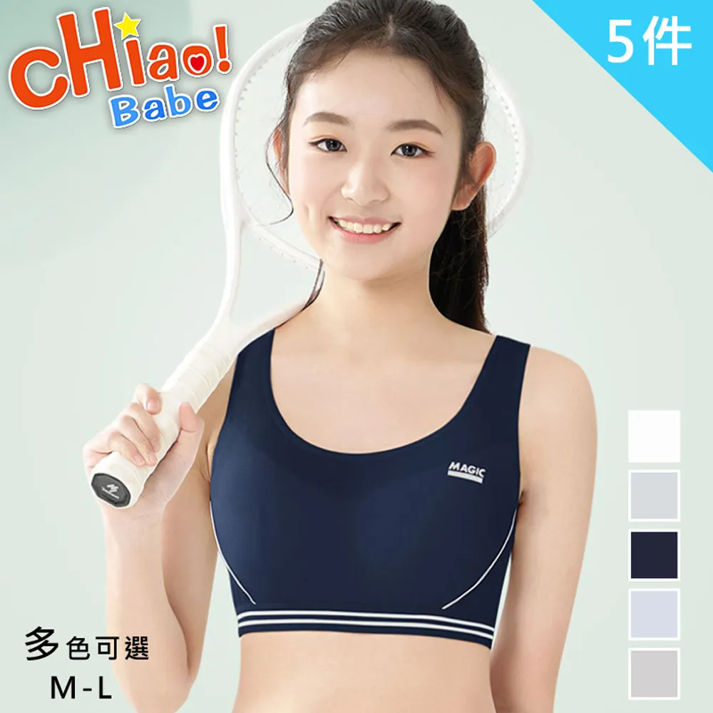 【chiao!Babe 俏寶貝】5件組 學生少女高彈力無痕小背心 歷史價格詳細信息