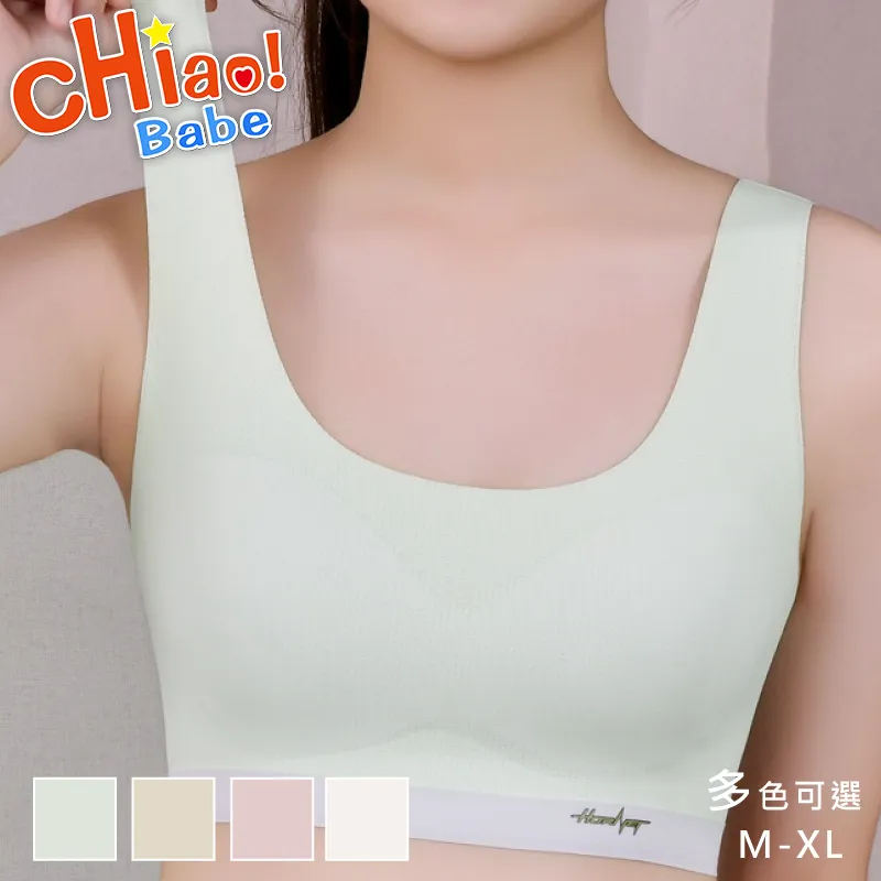 【chiao!Babe 俏寶貝】4件組 無痕裸感交叉美背少女內衣 歷史價格詳細信息