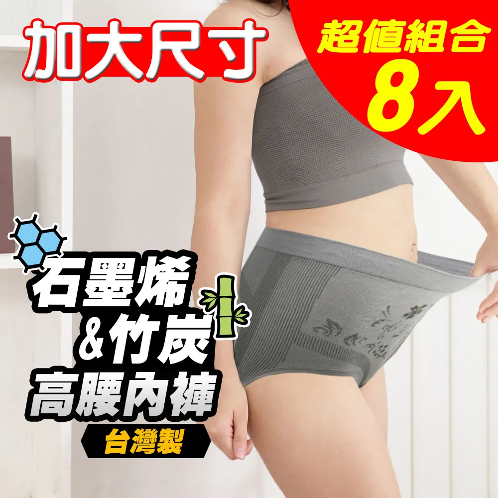 源之氣 石墨烯&竹炭女三角加大尺碼內褲(3+1件) RM-20202 -台灣製 歷史價格詳細信息