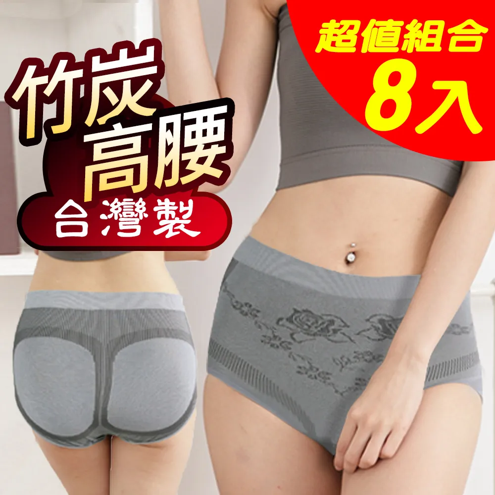 【源之氣】竹炭無縫女中腰平口褲/黑(3+1件) RM-20032 -台灣製 歷史價格詳細信息