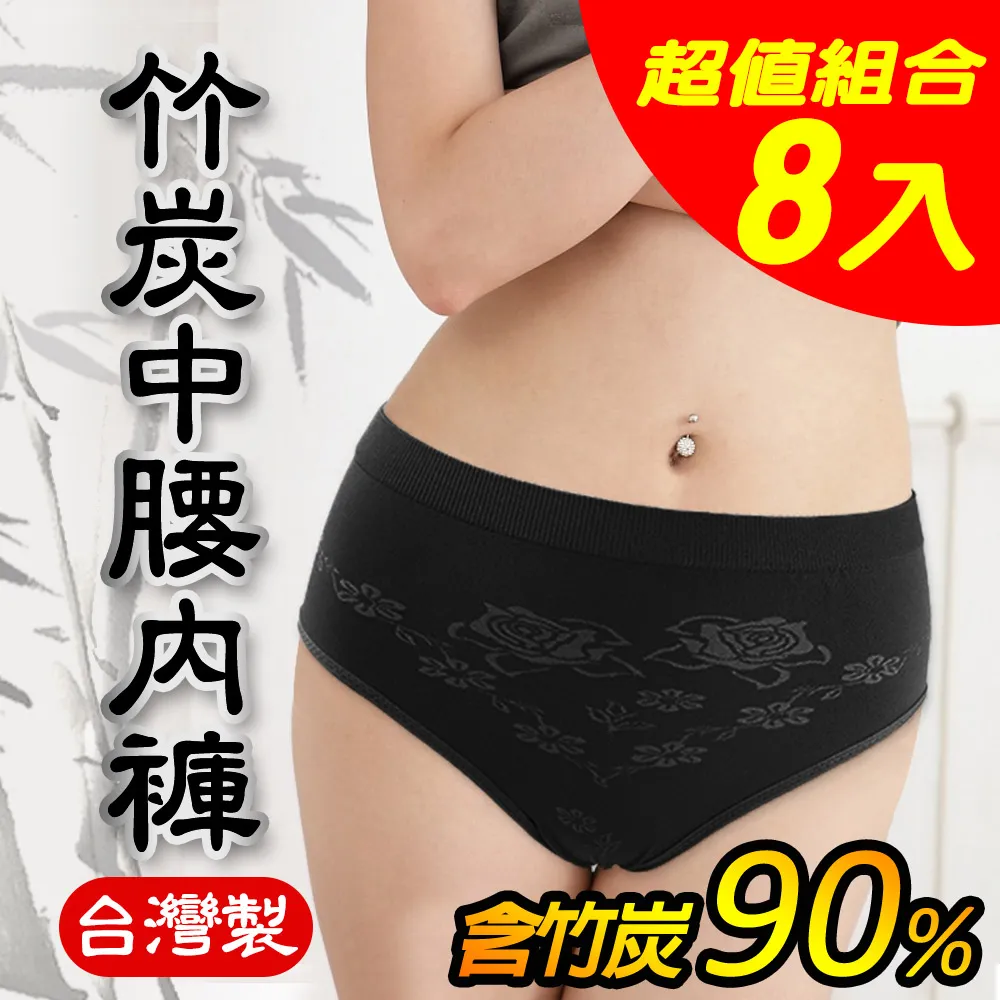 【源之氣】台灣竹炭護腰(四色可選) R M-9459《買再送 腰墊套》台灣製 歷史價格詳細信息