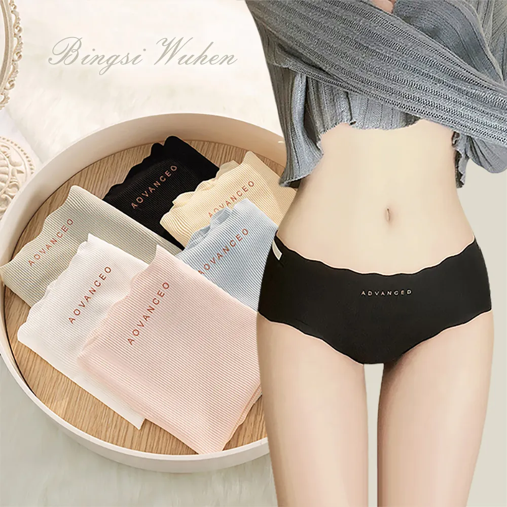 冰絲涼感無痕內褲5件組 歷史價格詳細信息