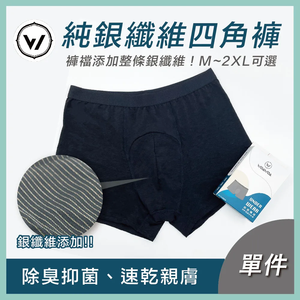 【WOAWOA】純銀纖維男性抗菌涼感四角褲-3件優惠組(男內褲 四角褲 冰絲內褲 涼感抗菌 彈性) 歷史價格詳細信息
