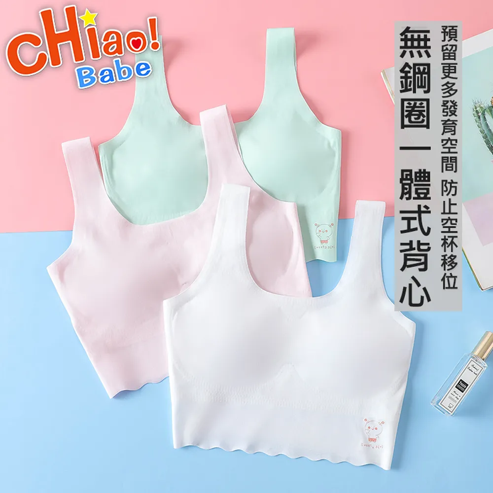 無痕少女成長胸衣 彈性 女童內衣 少女胸罩 少女胸衣  學生內衣 背心 無鋼圈 小學國中兒童 發育胸罩 2112 歷史價格詳細信息