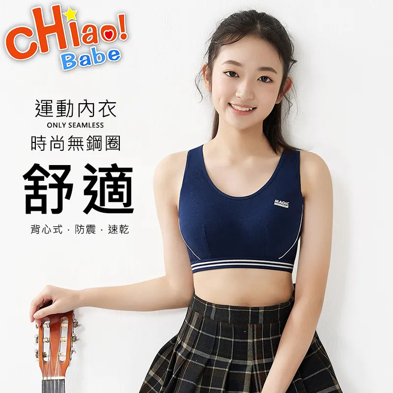 【chiao!Babe 俏寶貝】學生無痕少女吊帶內衣-5件組 歷史價格詳細信息