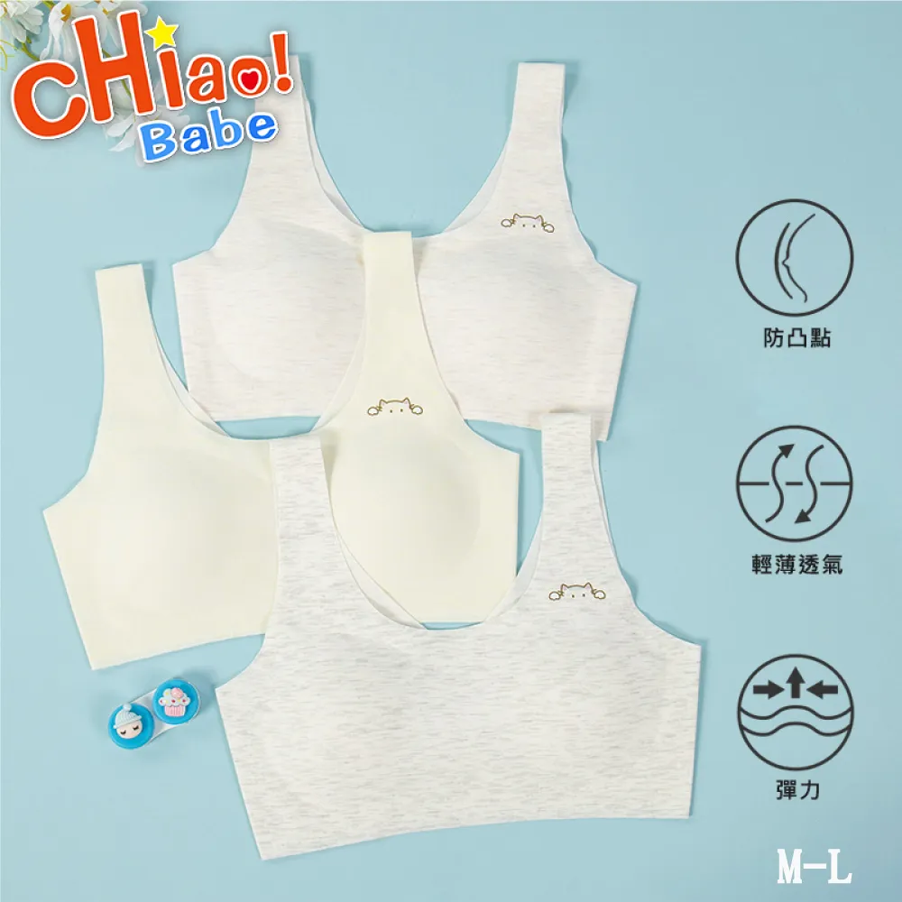 【chiao!Babe 俏寶貝】學生無痕少女吊帶內衣-5件組 歷史價格詳細信息