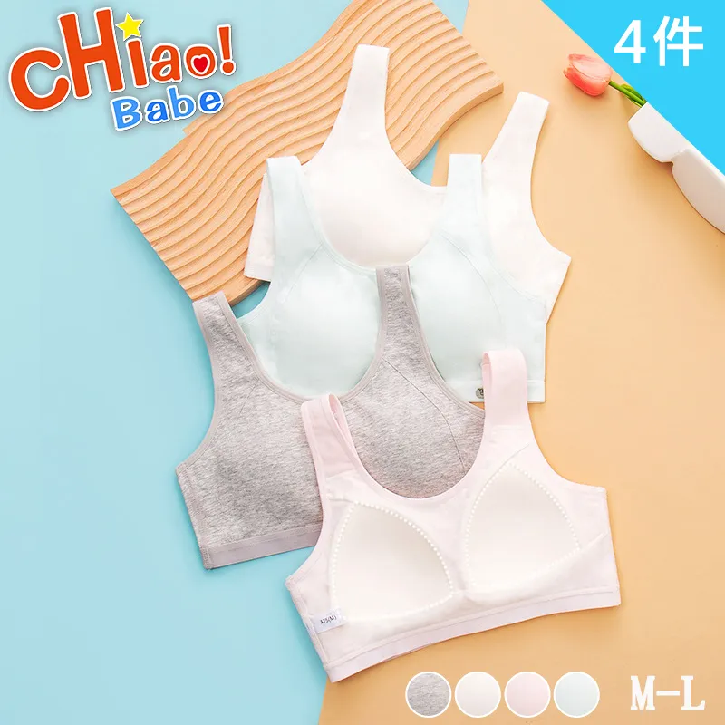 【chiao!Babe 俏寶貝】4件組 運動防震貼身輕薄透氣少女內衣 歷史價格詳細信息
