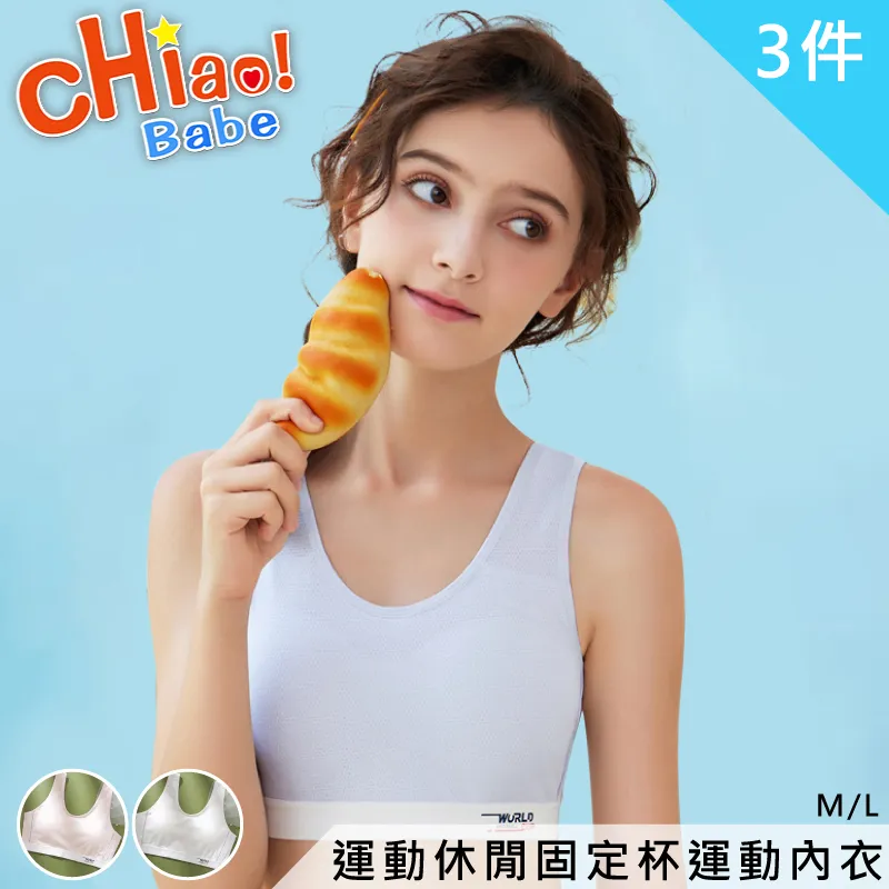 【chiao!Babe 俏寶貝】3件組 日系純棉無痕低腰托腹孕婦內褲 歷史價格詳細信息