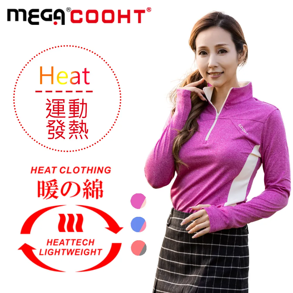【MEGA COOHT】 長袖運動POLO衫 男款 HT-M998 歷史價格詳細信息