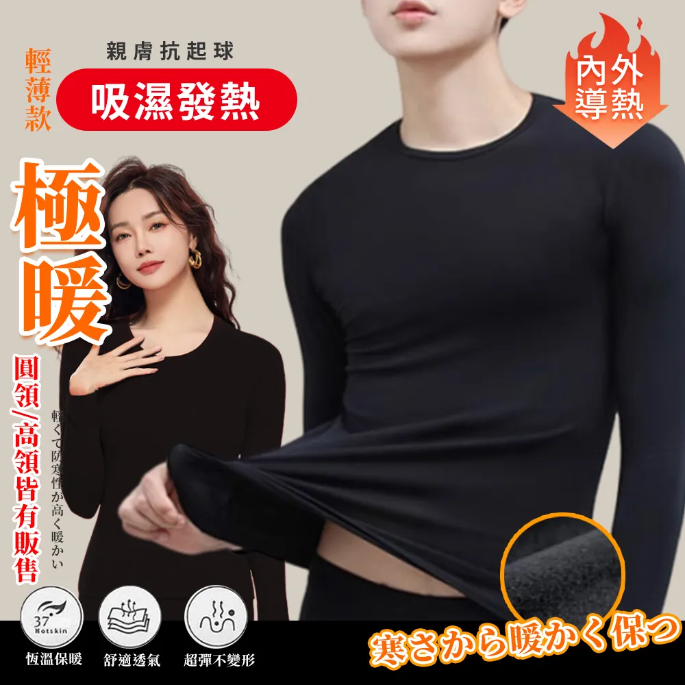 DF 生活館 - 台灣製刷毛防寒蓄熱保暖衣 - 多規格可選 歷史價格詳細信息