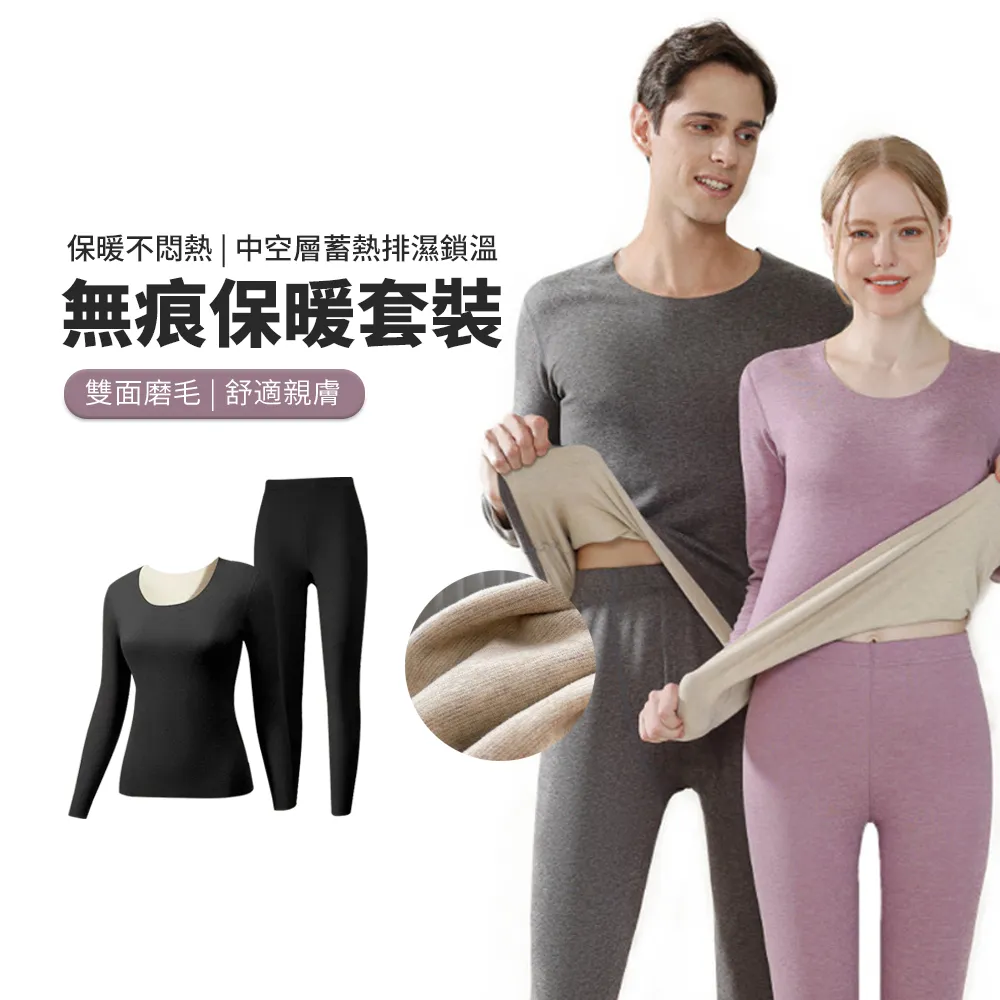OUAISI 羊毛蠶絲保暖內衣褲套裝 無痕保暖衣/發熱衣/打底衫 歷史價格詳細信息