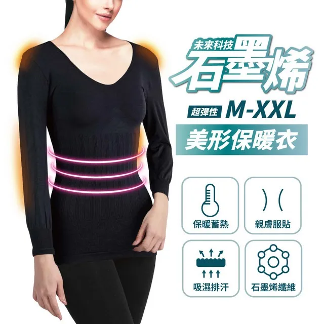 【non-no 儂儂】石墨烯美型保暖衣 歷史價格詳細信息