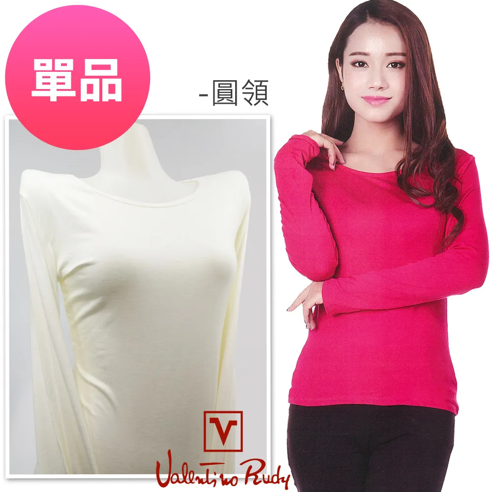 范倫鐵諾Rudy 保暖衛生衣 RAYON珍珠纖維舒柔-高領F-加大(單件) 歷史價格詳細信息