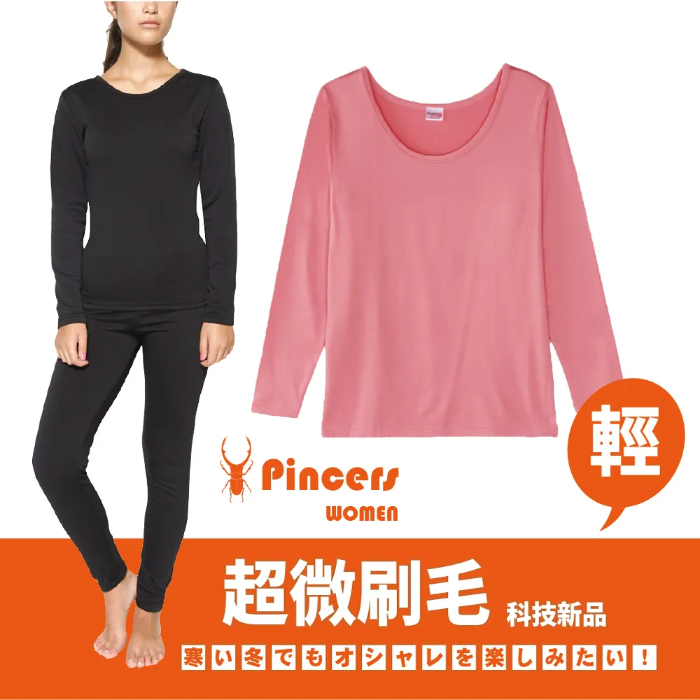 【Pincers品麝士】女暖絨保暖褲 衛生褲 刷毛褲 發熱褲(三色任選 M-XL) 歷史價格詳細信息