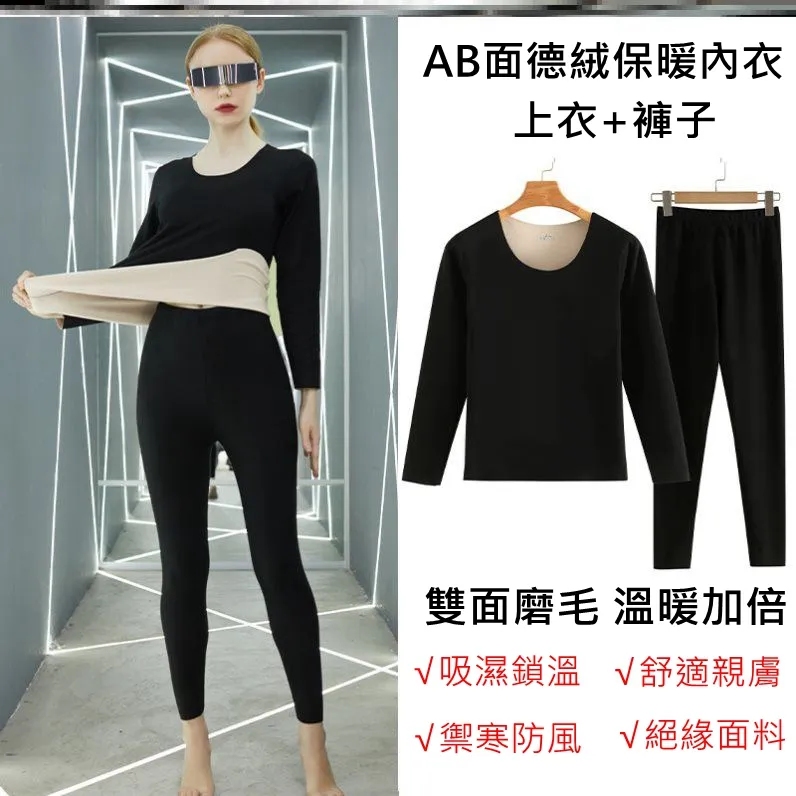 德絨男女士面保暖內衣套裝秋衣衛生褲圓領刷毛加厚緊身彈力秋冬季居家服男 男生內搭 歷史價格詳細信息