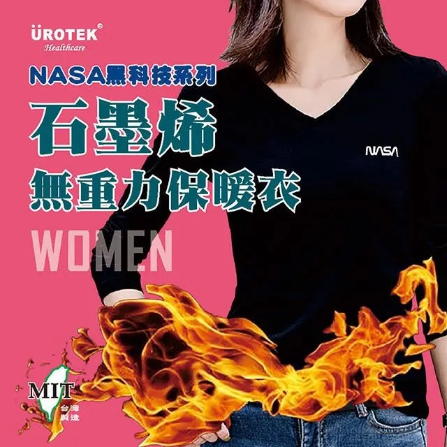 NASA授權系列-女款石墨烯無重力保暖衣 價格比較,價格查詢,歷史價格詳細信息