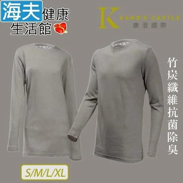海夫康澄國際Kcwear 奈米竹炭紗易穿脫衛生衣 開肩壓扣式 新款 竹炭原色(W11) 歷史價格詳細信息