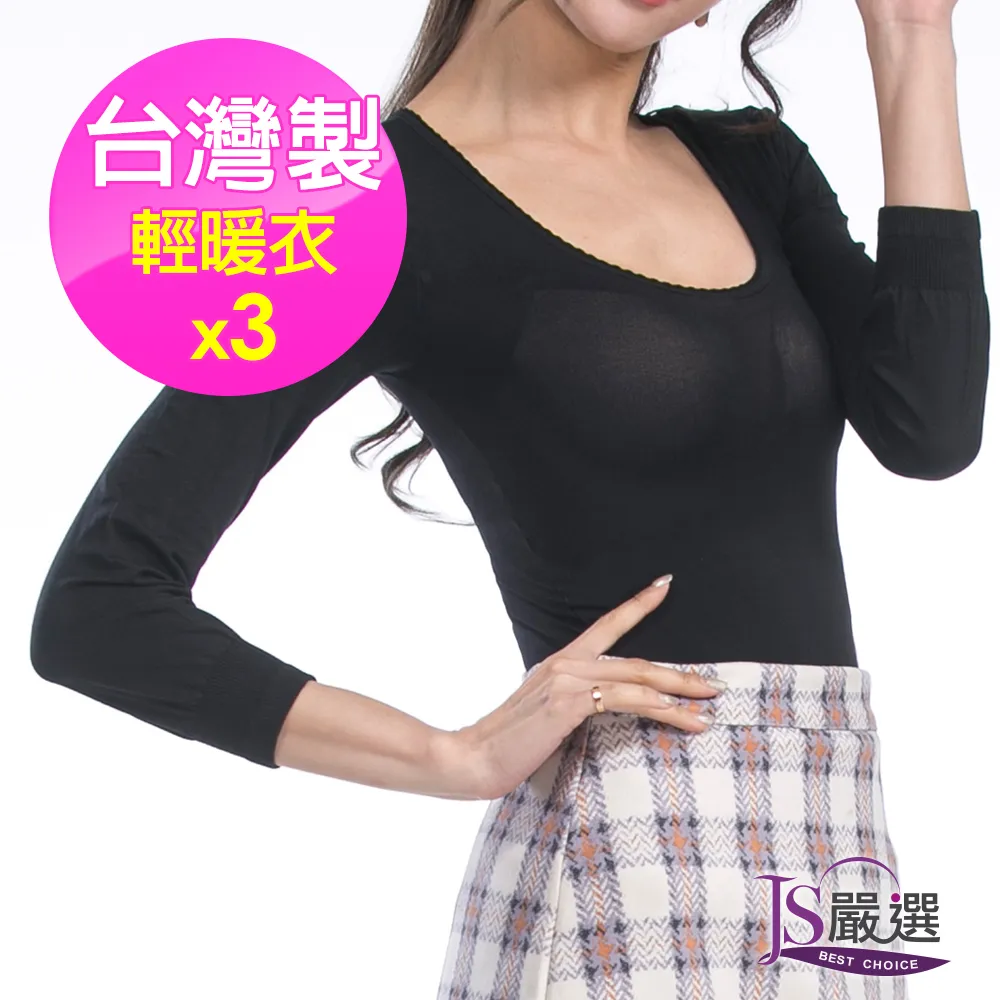 【JS嚴選】台灣製美姿縮腹彈性護腰支撐帶(B06買一送一) 歷史價格詳細信息