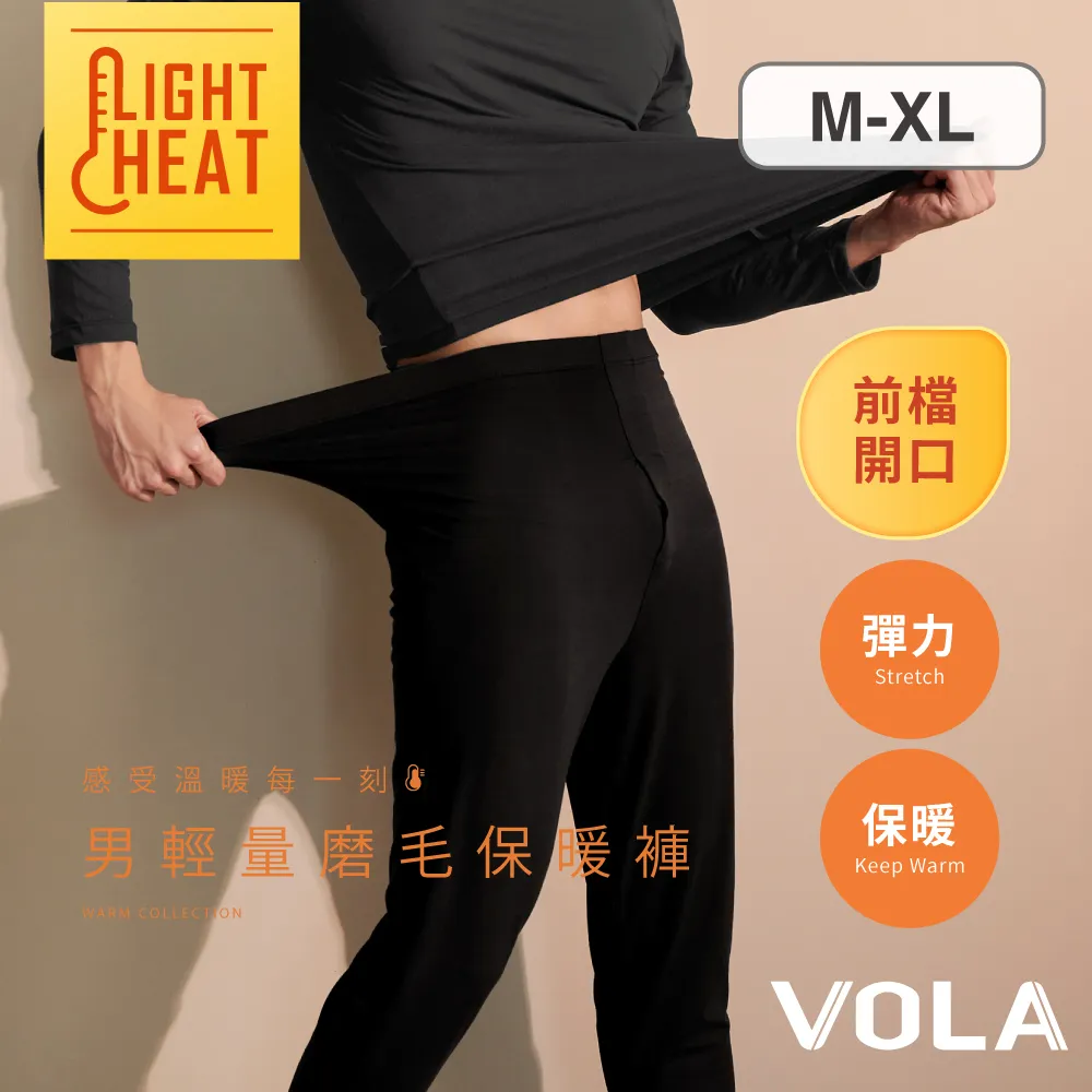 VOLA維菈 男輕量磨毛保暖衣 衛生衣 磨毛衣 高彈力 大U領 九分袖 男款 歷史價格詳細信息