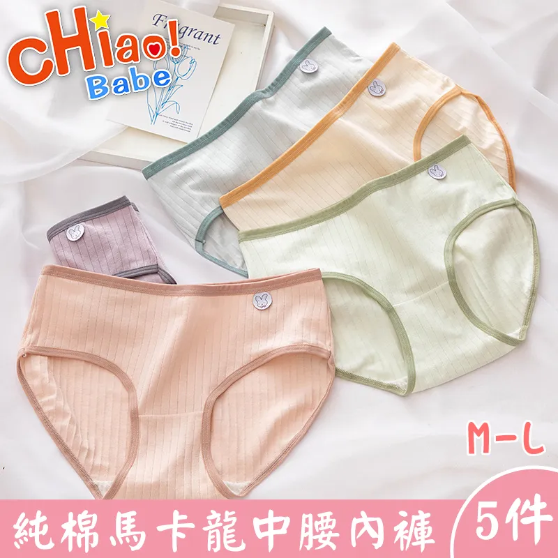 【chiao!Babe 俏寶貝】5件組 學生少女高彈力無痕小背心 歷史價格詳細信息