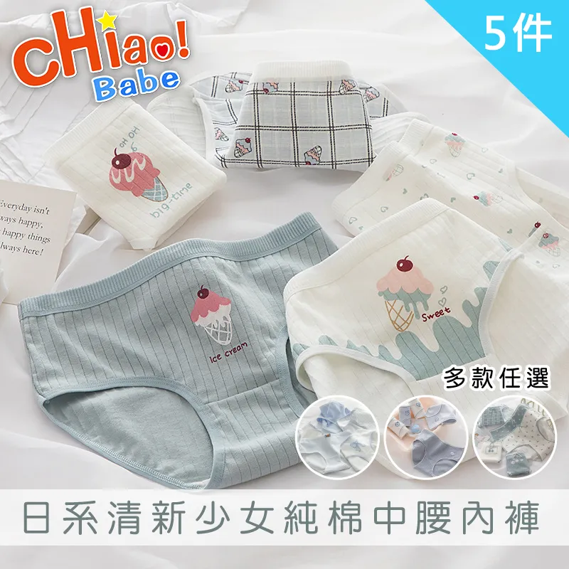 清新少女 純棉內褲 印花設計 B6105 台灣現貨 中腰 女生內褲 內褲女生 流行蕾絲 透氣內褲 學生內褲 歷史價格詳細信息