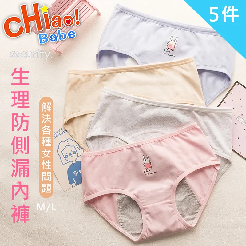 【chiao!Babe 俏寶貝】5件組 學生少女高彈力無痕小背心 歷史價格詳細信息