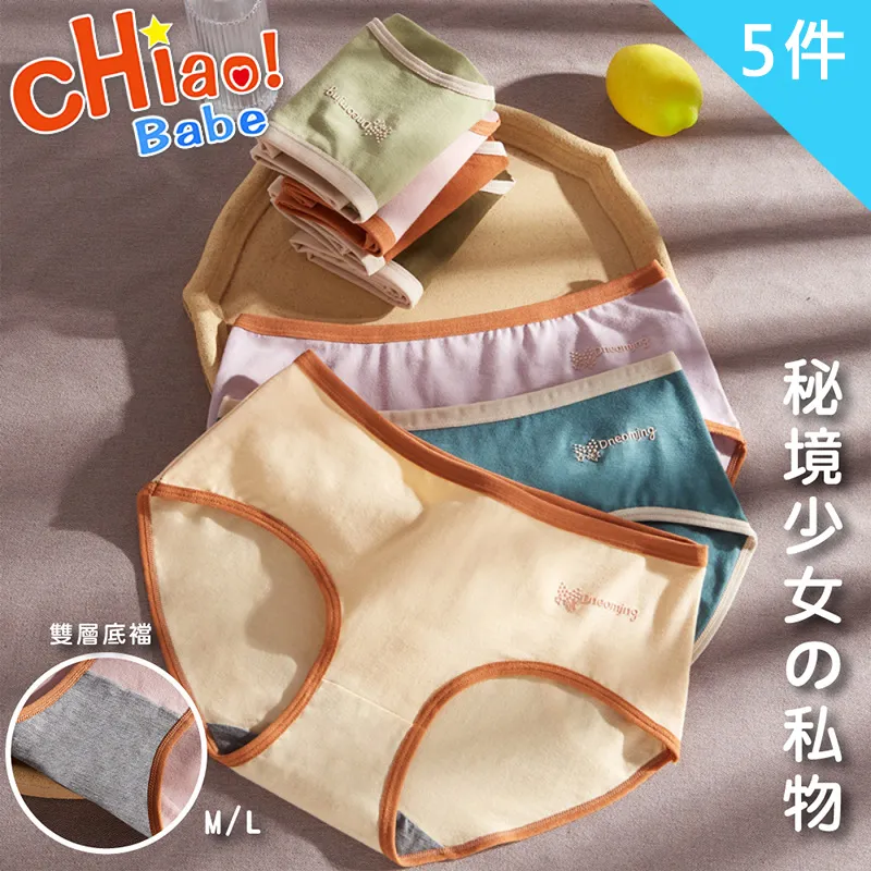 少女夢境*可愛迷人的反派角色*孤品少量印花女僕綁帶性感內褲合輯 歷史價格詳細信息