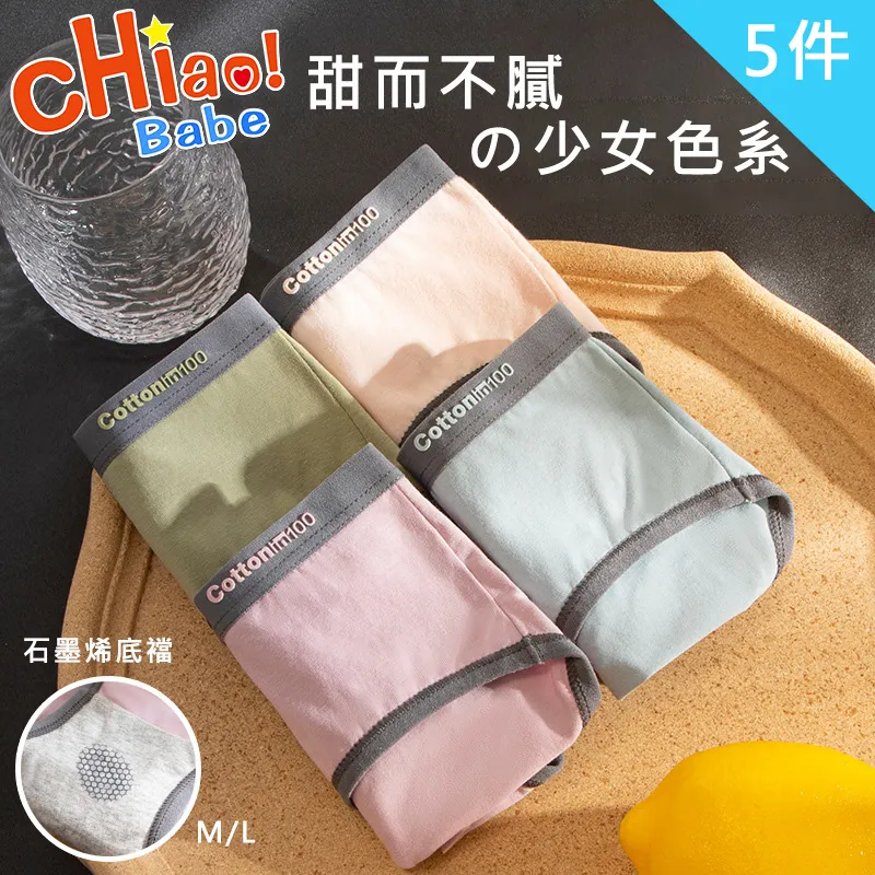 少女系 腰部加寬 棉質 三角內褲 女生內褲 彈性 純棉 親膚 柔軟 2506 歷史價格詳細信息
