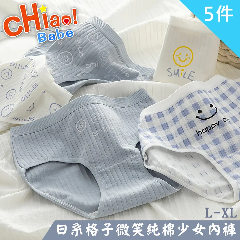 【chiao!Babe 俏寶貝】5件組 學生少女高彈力無痕小背心 歷史價格詳細信息