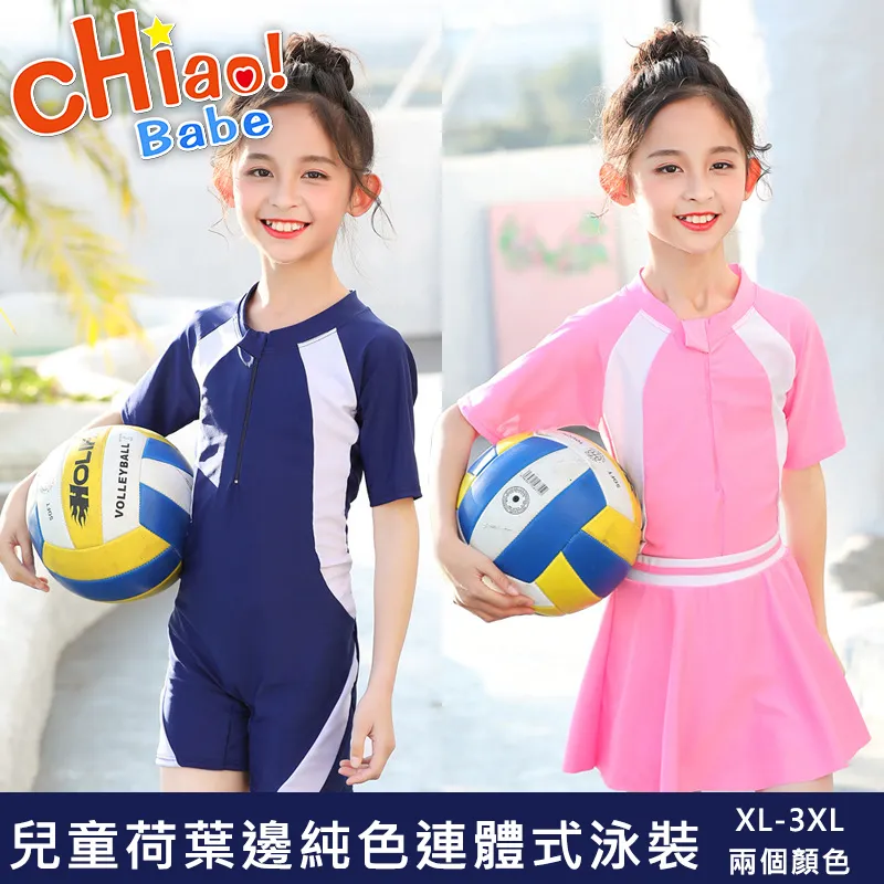 【chiao!Babe 俏寶貝】韓風公主時尚連身泳裝 歷史價格詳細信息