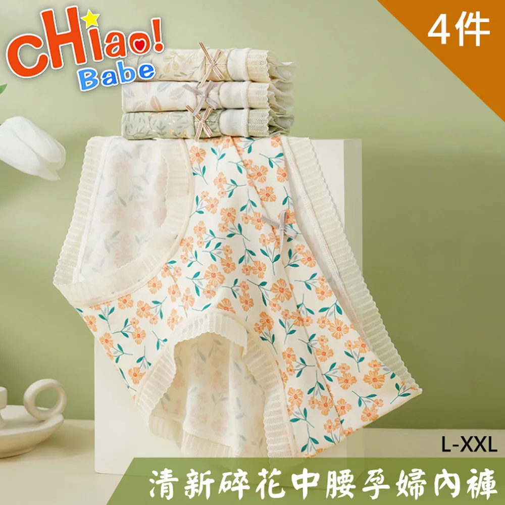 【chiao!Babe 俏寶貝】4件組 日系少女可愛印花純棉內褲 歷史價格詳細信息