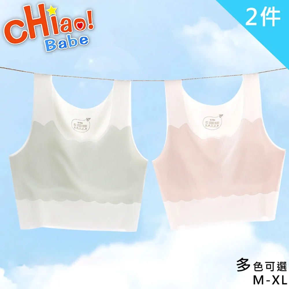 2件 少女內衣發育期小背心女學生大童女童文胸【】 歷史價格詳細信息