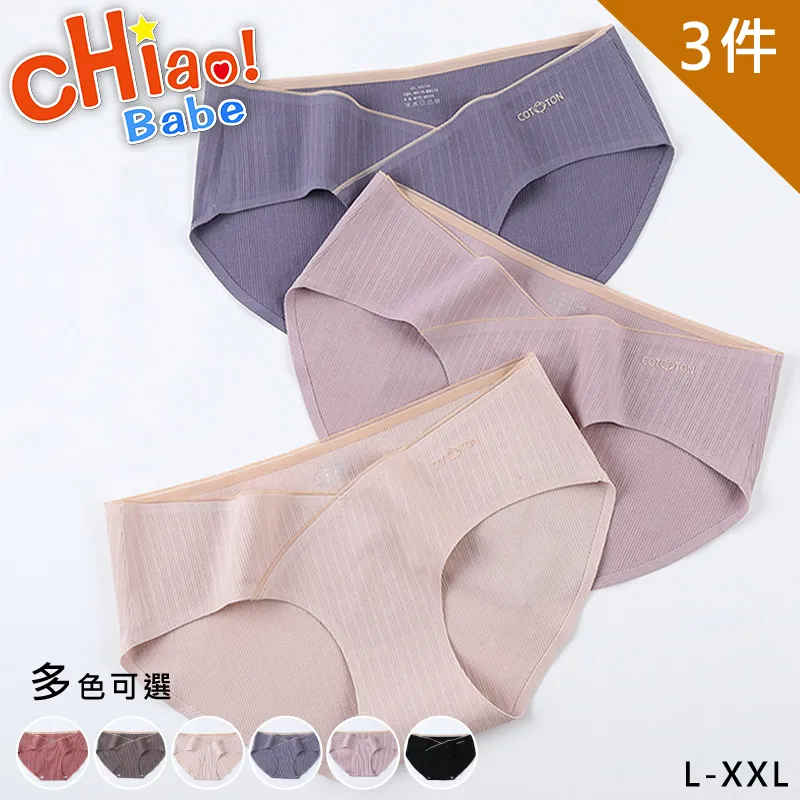 【chiao!Babe 俏寶貝】3件組 日系純棉無痕低腰托腹孕婦內褲 歷史價格詳細信息
